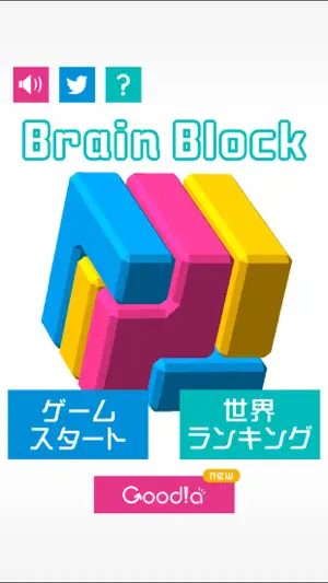 Brain Block -脳トレ分解パズル-截图4
