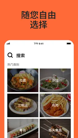 Uber Eats 优食：餐点派送截图4