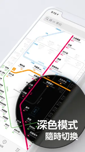 高雄捷运通 - MetroMan截图2