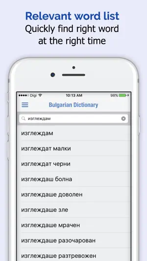 保加利亚语词典截图2