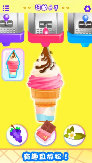 女生游戏: 做冰淇淋休闲小游戏截图1