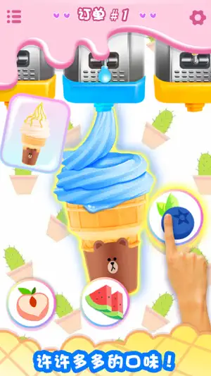 女生游戏: 做冰淇淋休闲小游戏截图3