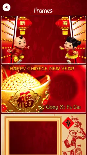 Chinese New Year - 中国新年截图4
