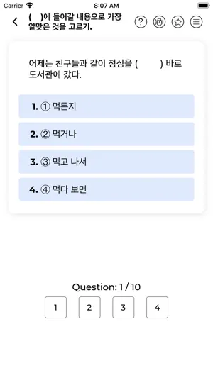 TOPIK 2 测试练习韩语截图2