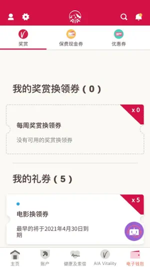 AIA Connect / 友聯繫截图4