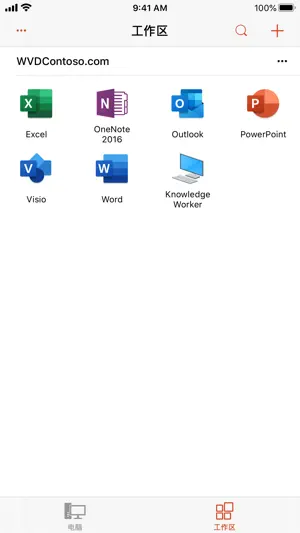 Microsoft 远程桌面截图3