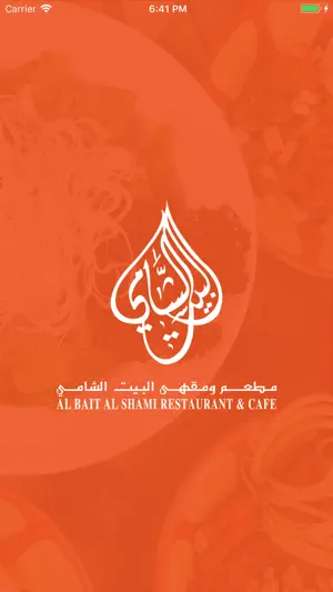 AlBait AlShami截图1